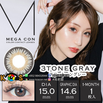 MEGACON 3TONE GRAY メガコンスリートーングレー